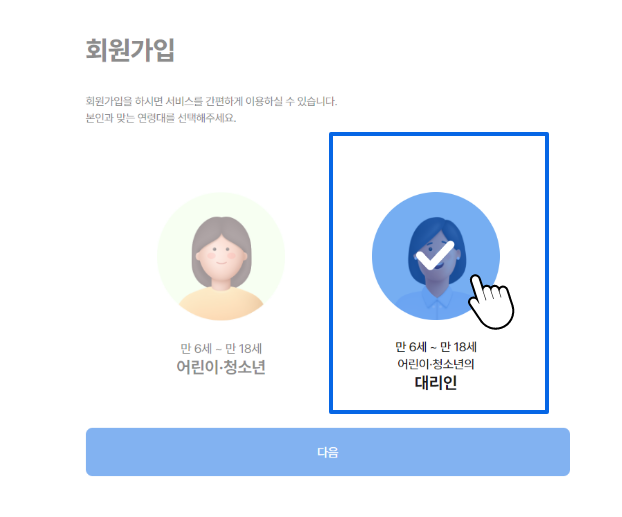 연령 선택 이미지